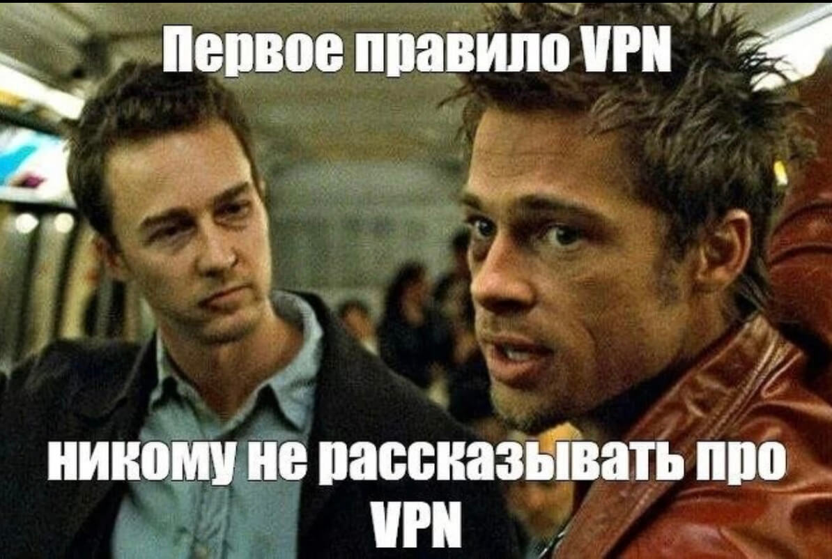 VPN подключён, но интернет не работает — что делать