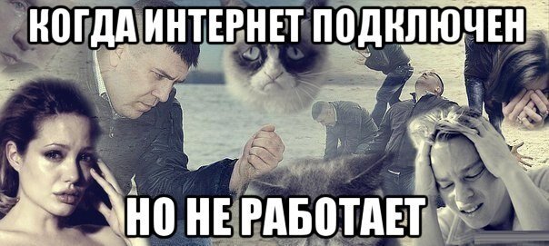 Почему работает только часть сайтов
